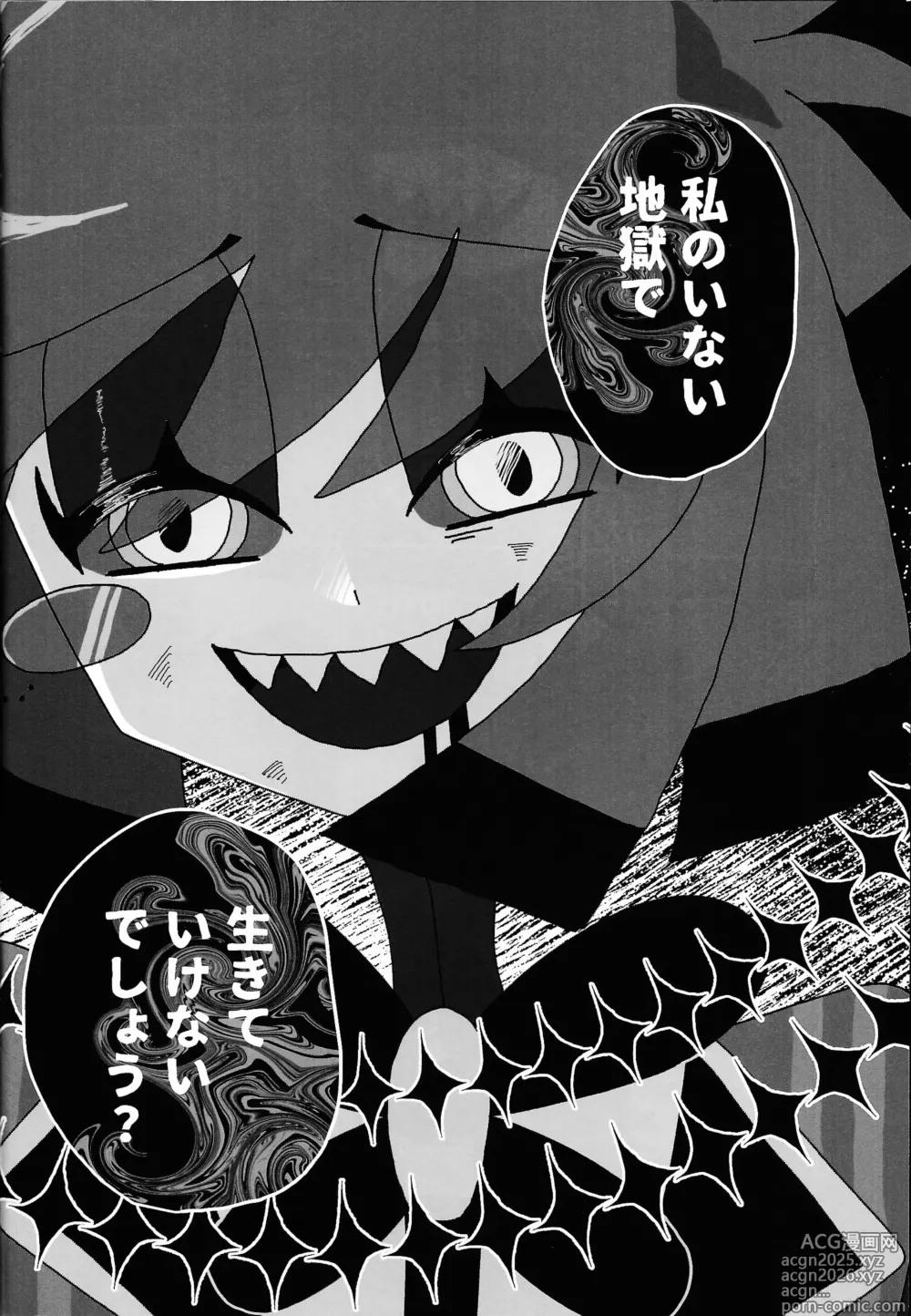 Page 9 of doujinshi 404 NOT FOUND