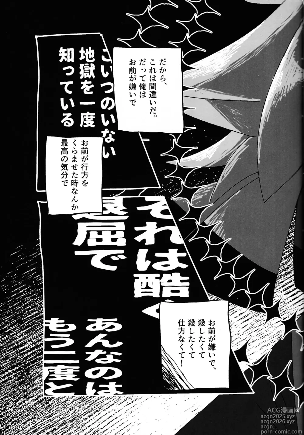 Page 10 of doujinshi 404 NOT FOUND
