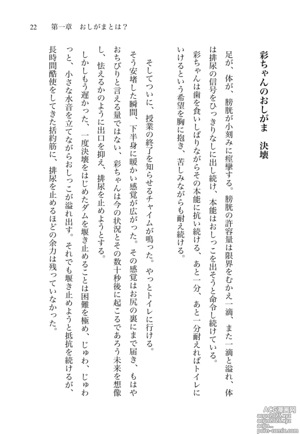 Page 23 of doujinshi OshiGama-gaku Nyuumon - Oshigama Of The People, By The People, For The People