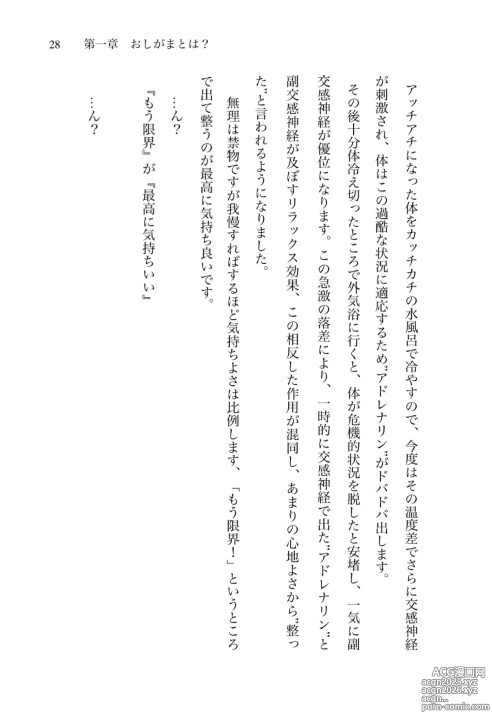 Page 29 of doujinshi OshiGama-gaku Nyuumon - Oshigama Of The People, By The People, For The People