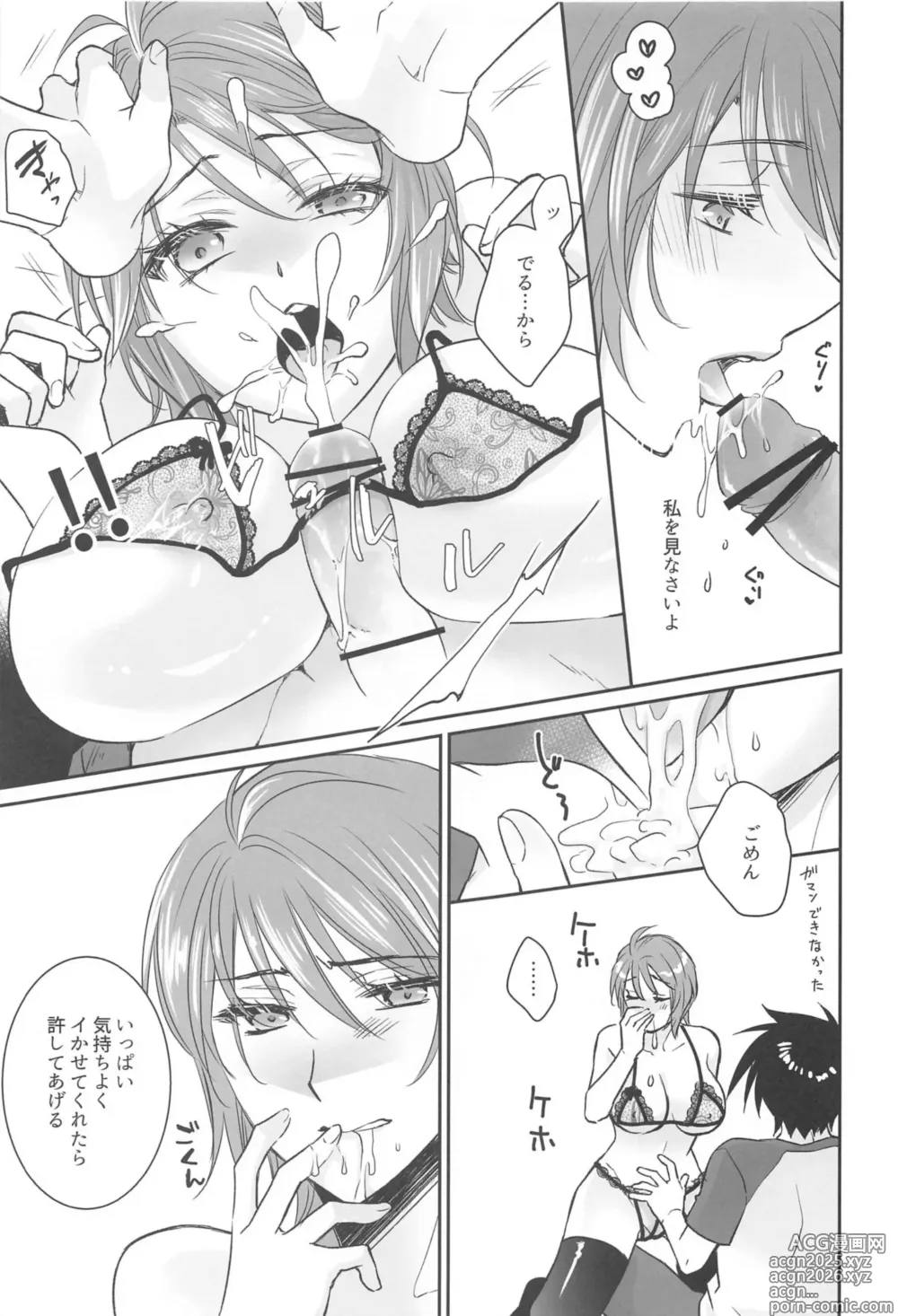 Page 15 of doujinshi Watashi o Minasai! Shoubu Shitagi de Sematte Mitara, Soku Kaeriuchi ni Atta Hanashi