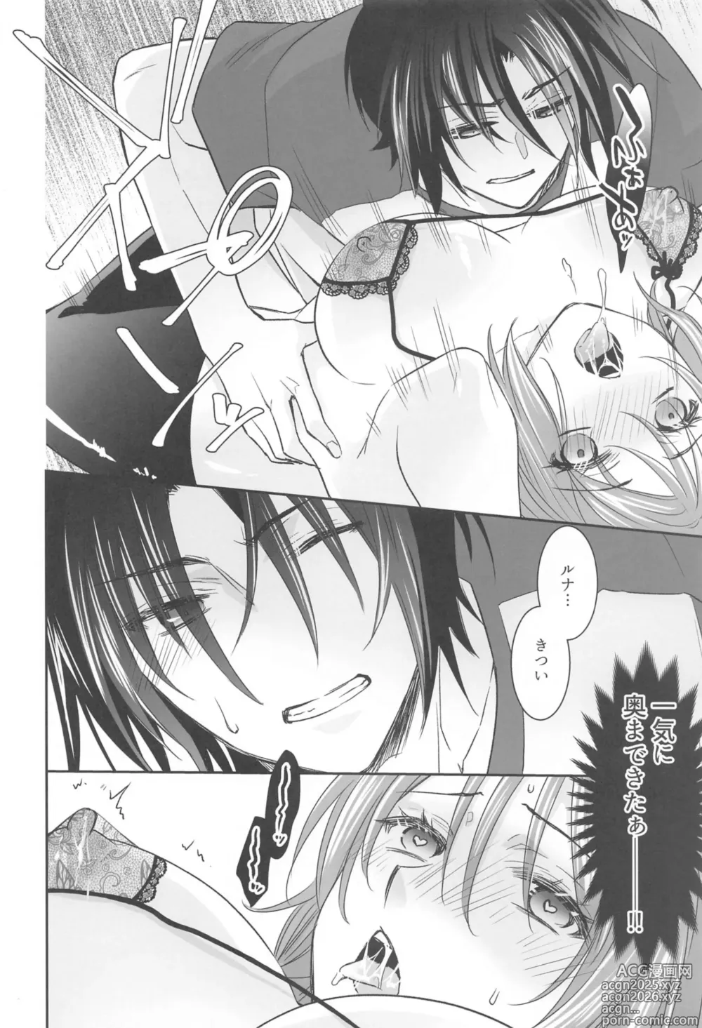 Page 18 of doujinshi Watashi o Minasai! Shoubu Shitagi de Sematte Mitara, Soku Kaeriuchi ni Atta Hanashi