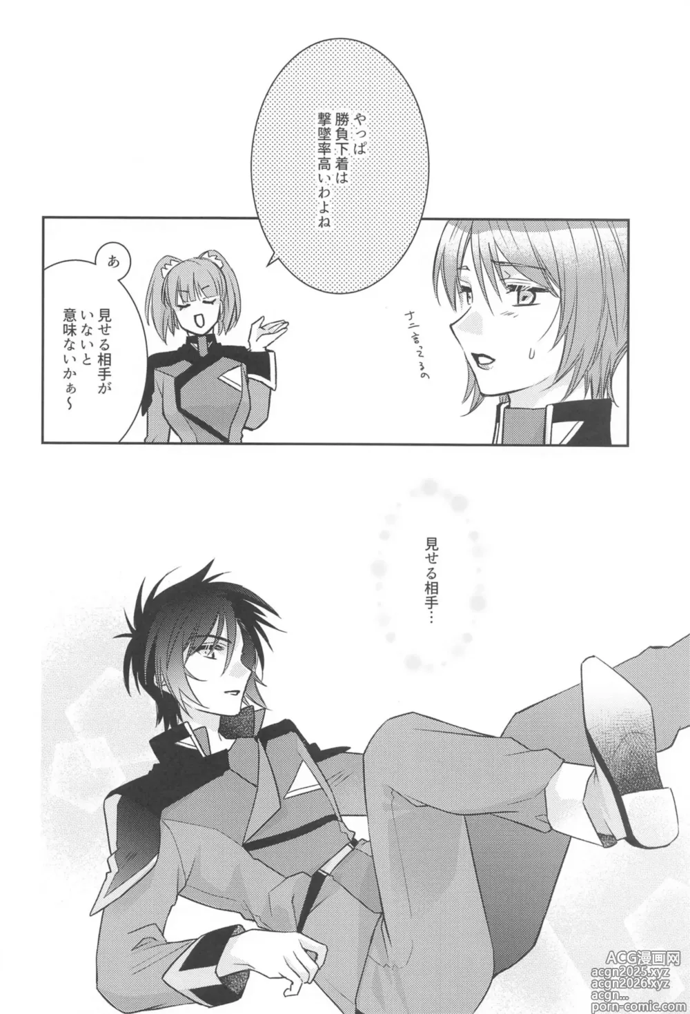 Page 4 of doujinshi Watashi o Minasai! Shoubu Shitagi de Sematte Mitara, Soku Kaeriuchi ni Atta Hanashi