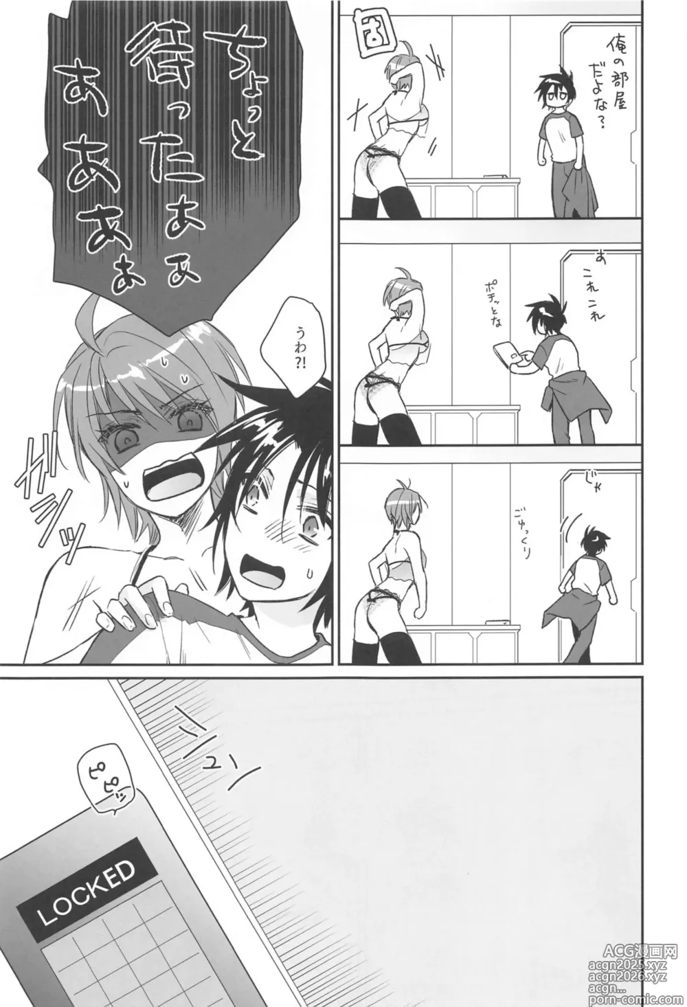 Page 7 of doujinshi Watashi o Minasai! Shoubu Shitagi de Sematte Mitara, Soku Kaeriuchi ni Atta Hanashi
