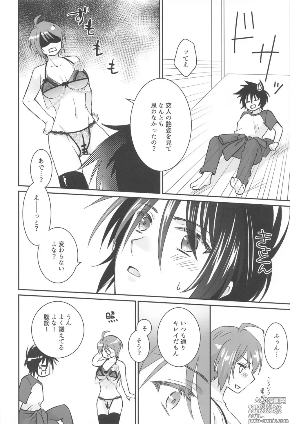 Page 8 of doujinshi Watashi o Minasai! Shoubu Shitagi de Sematte Mitara, Soku Kaeriuchi ni Atta Hanashi
