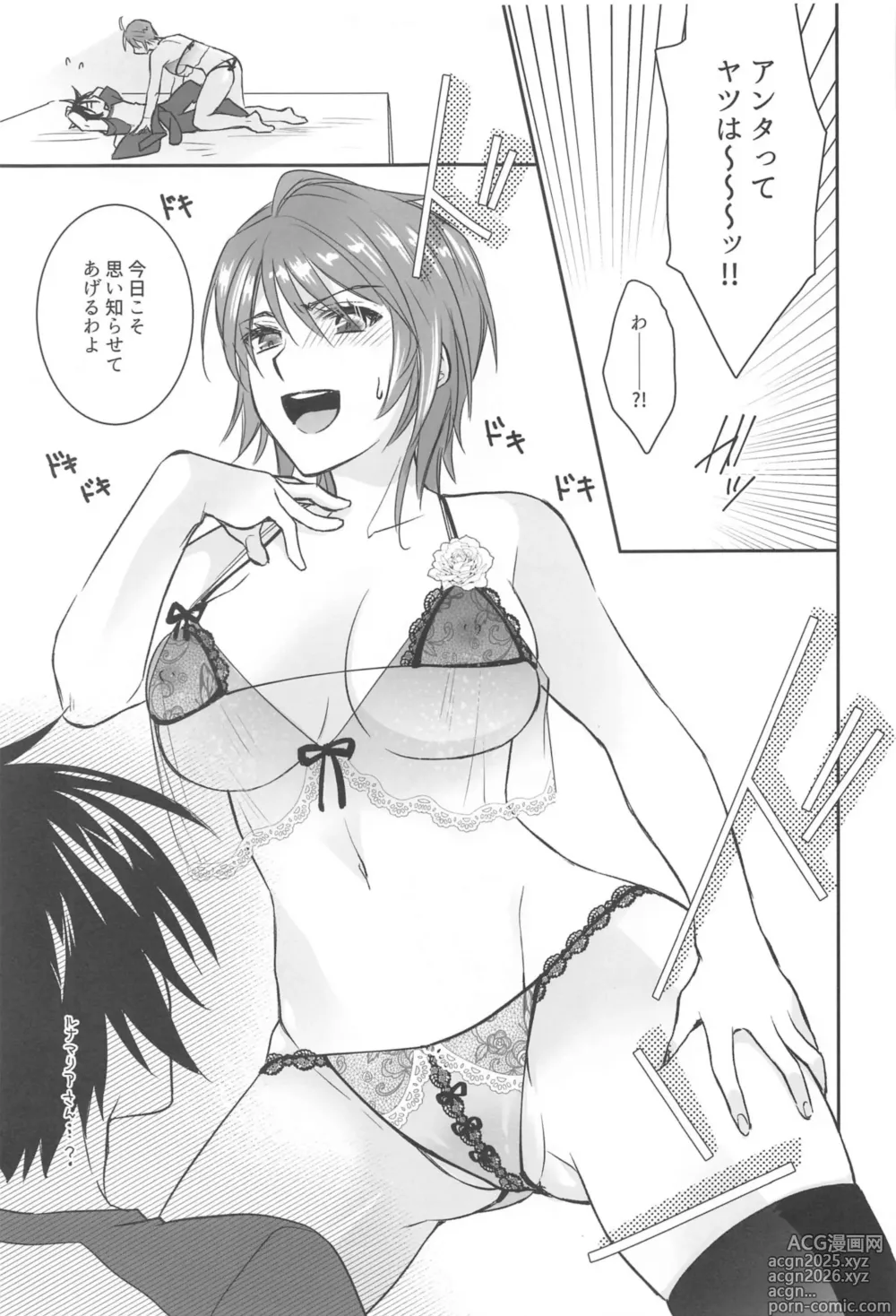 Page 9 of doujinshi Watashi o Minasai! Shoubu Shitagi de Sematte Mitara, Soku Kaeriuchi ni Atta Hanashi