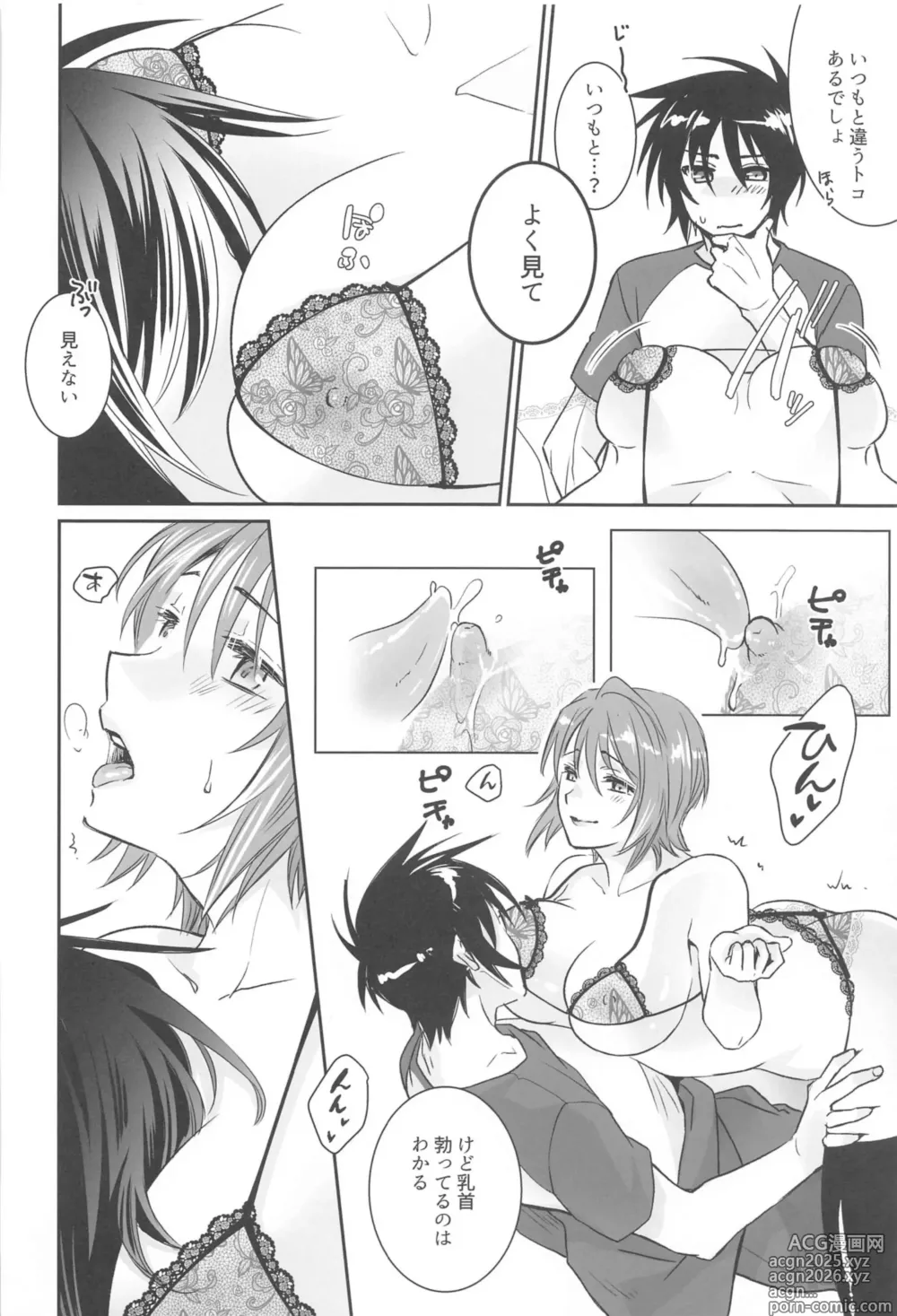 Page 10 of doujinshi Watashi o Minasai! Shoubu Shitagi de Sematte Mitara, Soku Kaeriuchi ni Atta Hanashi