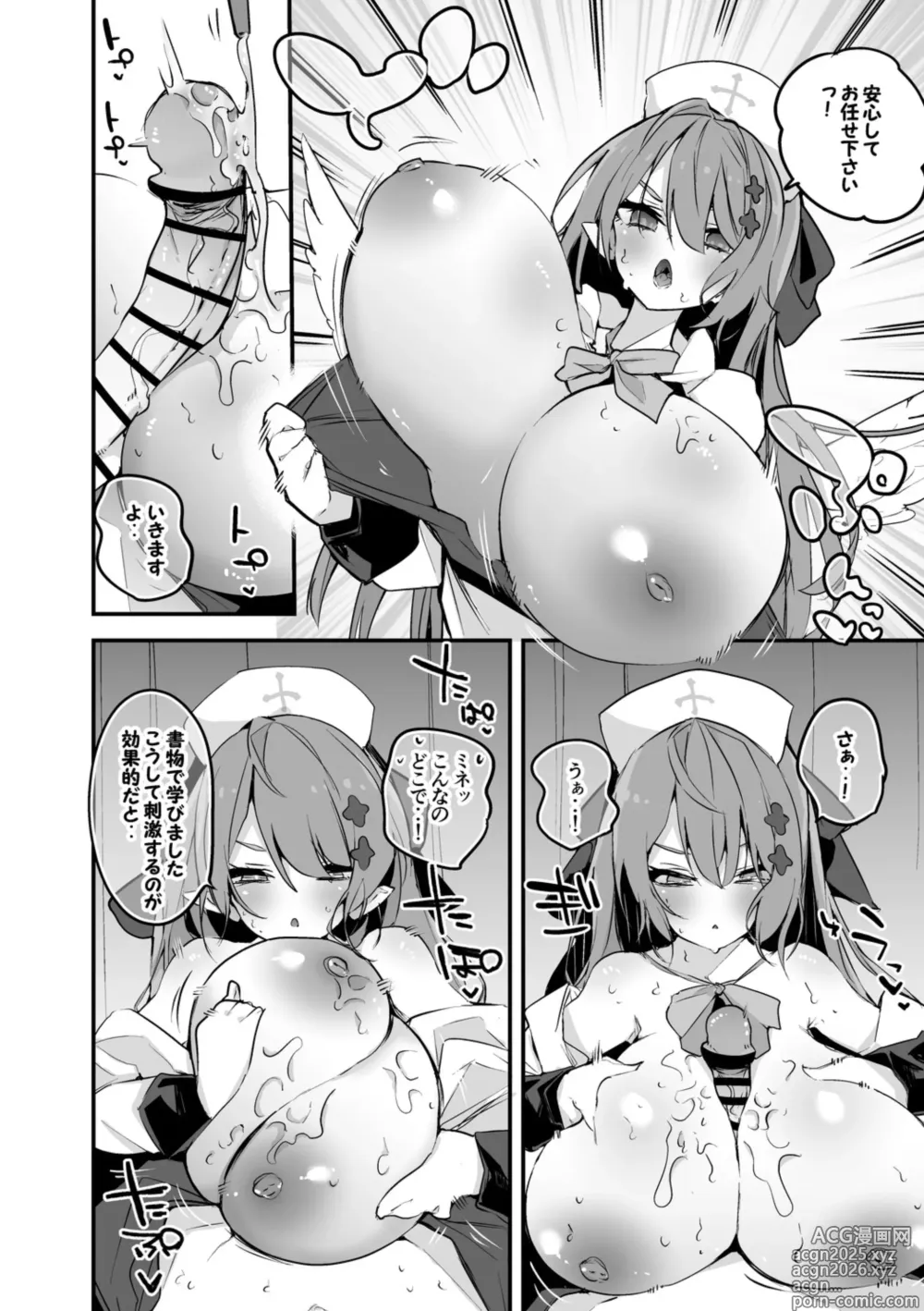 Page 3 of doujinshi Aomori Mine wa Kyuugo Shitai Hen