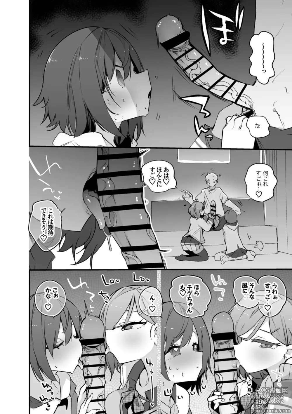Page 3 of doujinshi Kitakoji Hisui to Nishizono Chigusa wa Kasegitai Hen