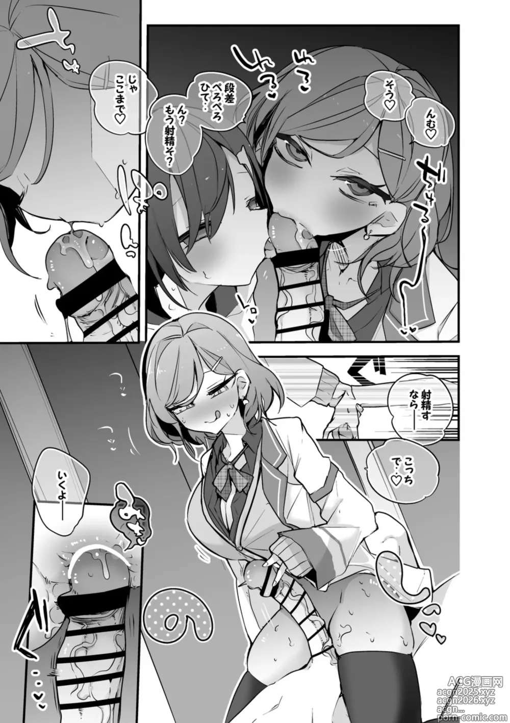 Page 4 of doujinshi Kitakoji Hisui to Nishizono Chigusa wa Kasegitai Hen