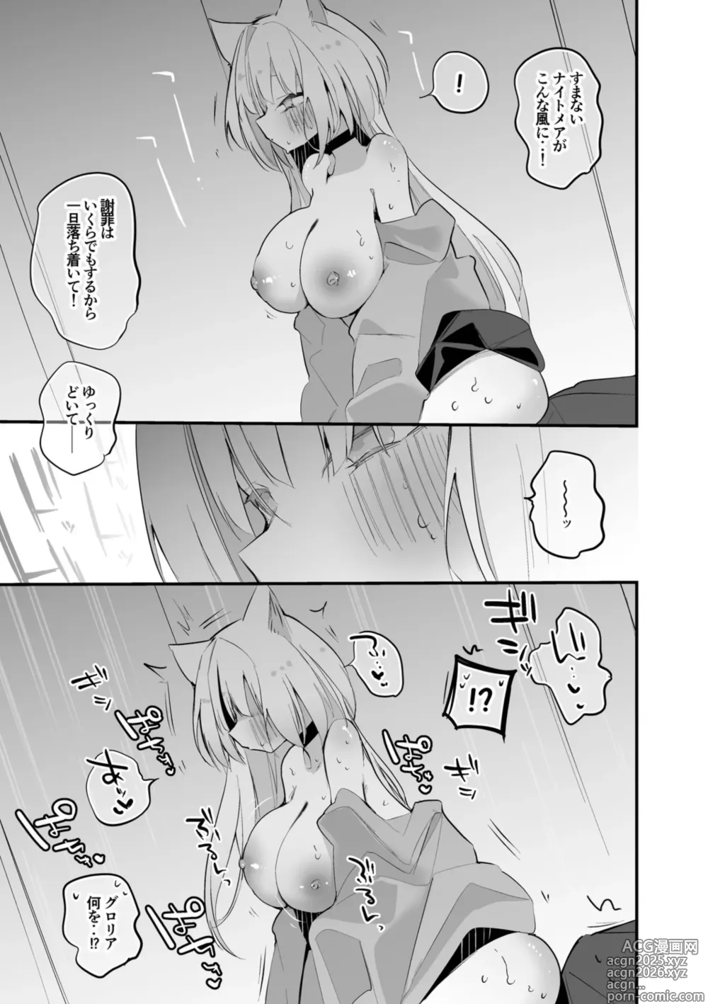 Page 4 of doujinshi Nightmare wa Nigasanai Hen