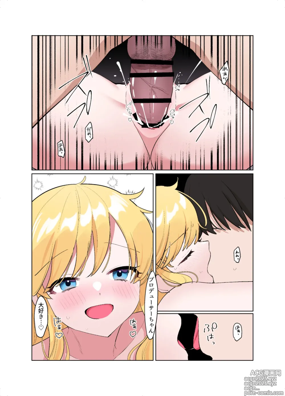 Page 2 of doujinshi Jouyoku Paraiso