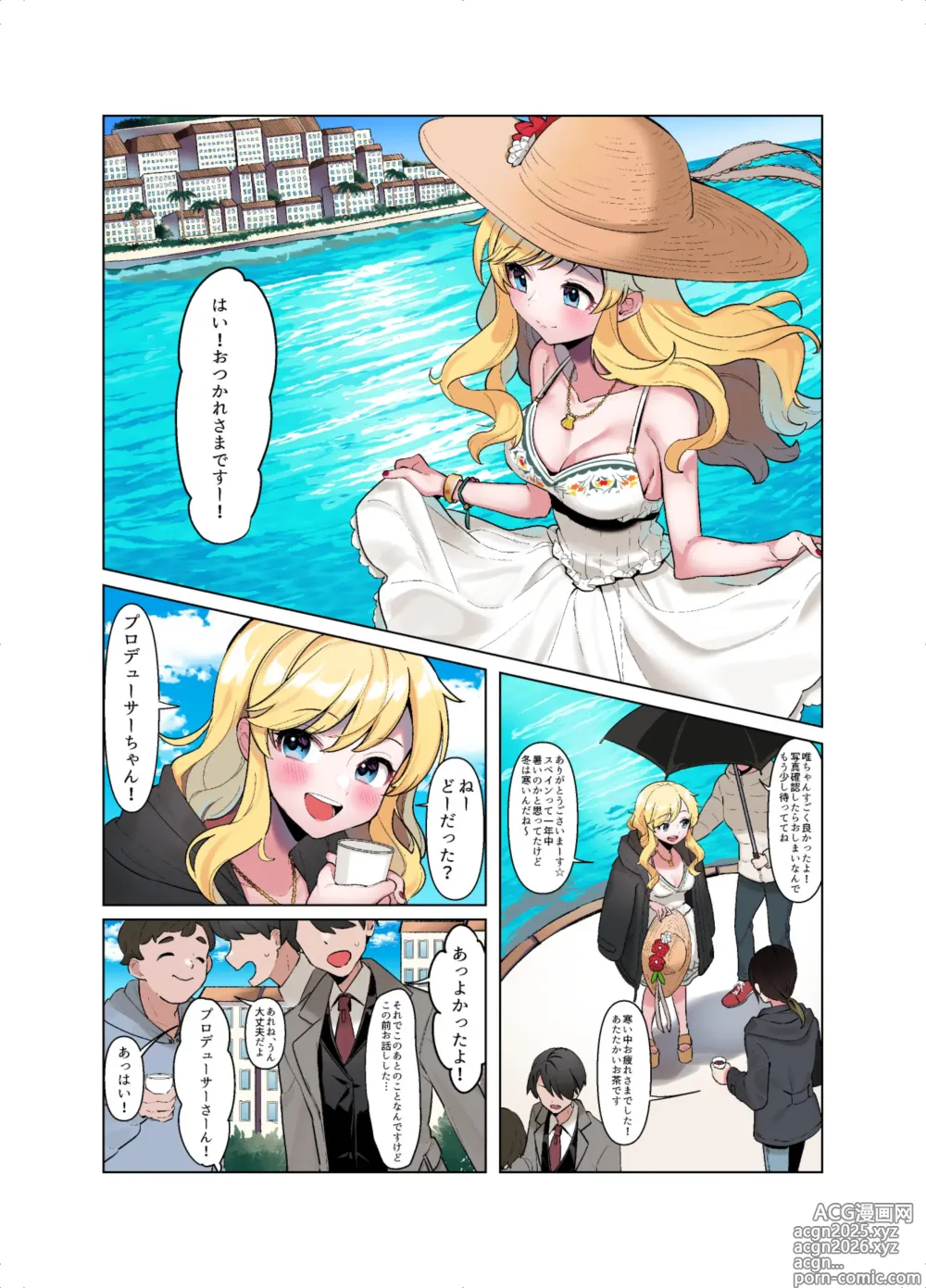 Page 3 of doujinshi Jouyoku Paraiso