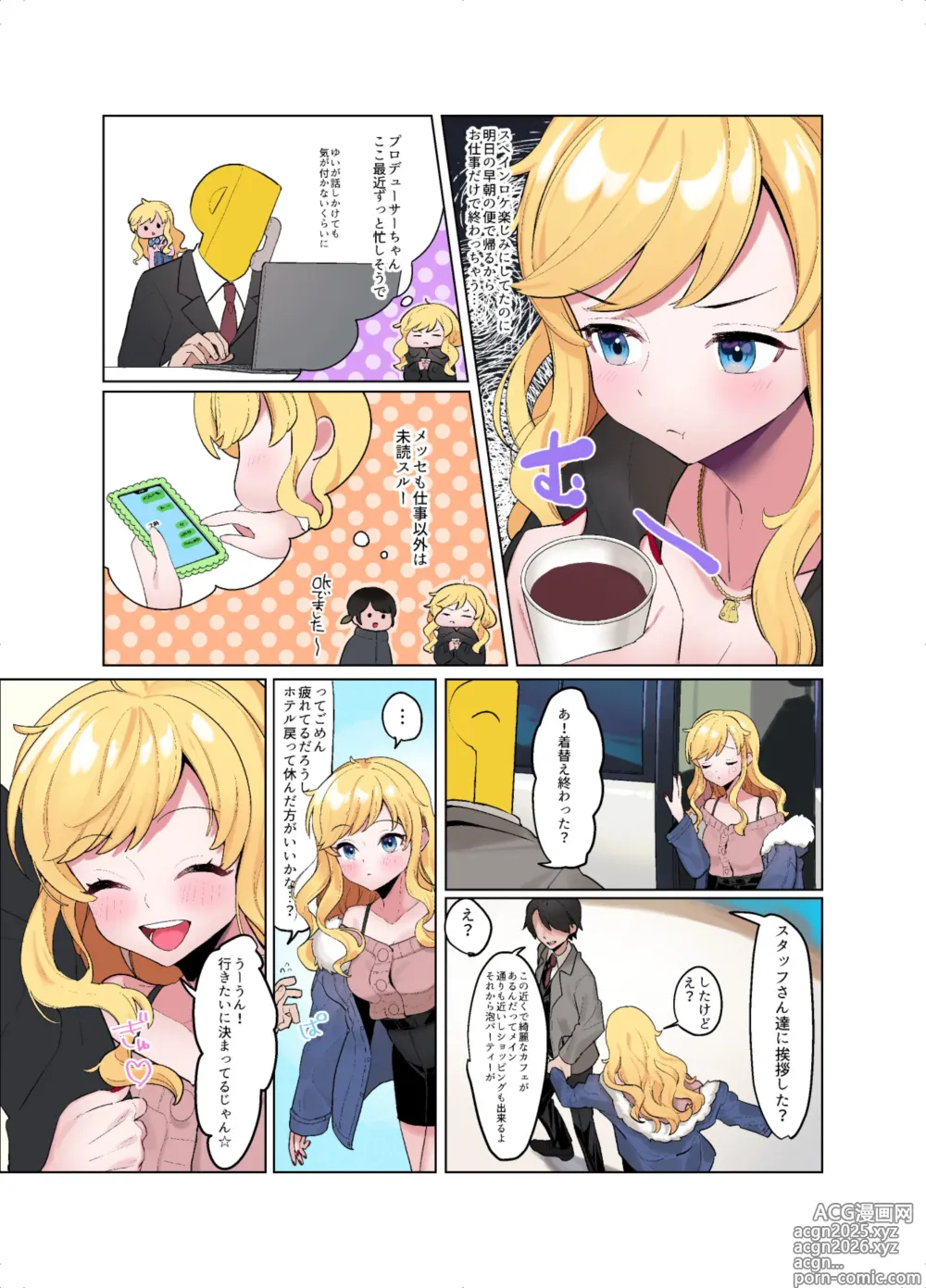 Page 4 of doujinshi Jouyoku Paraiso