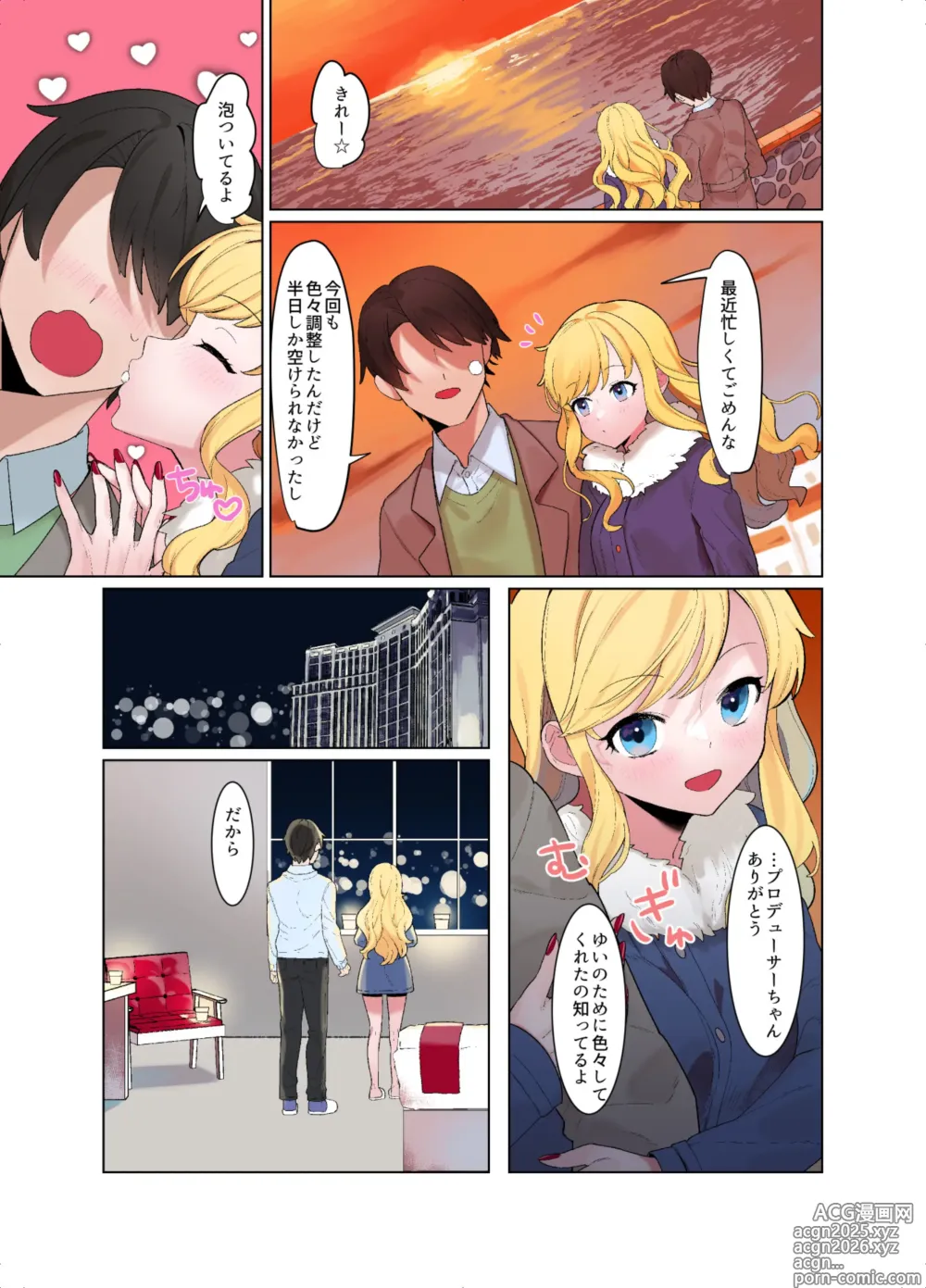 Page 6 of doujinshi Jouyoku Paraiso