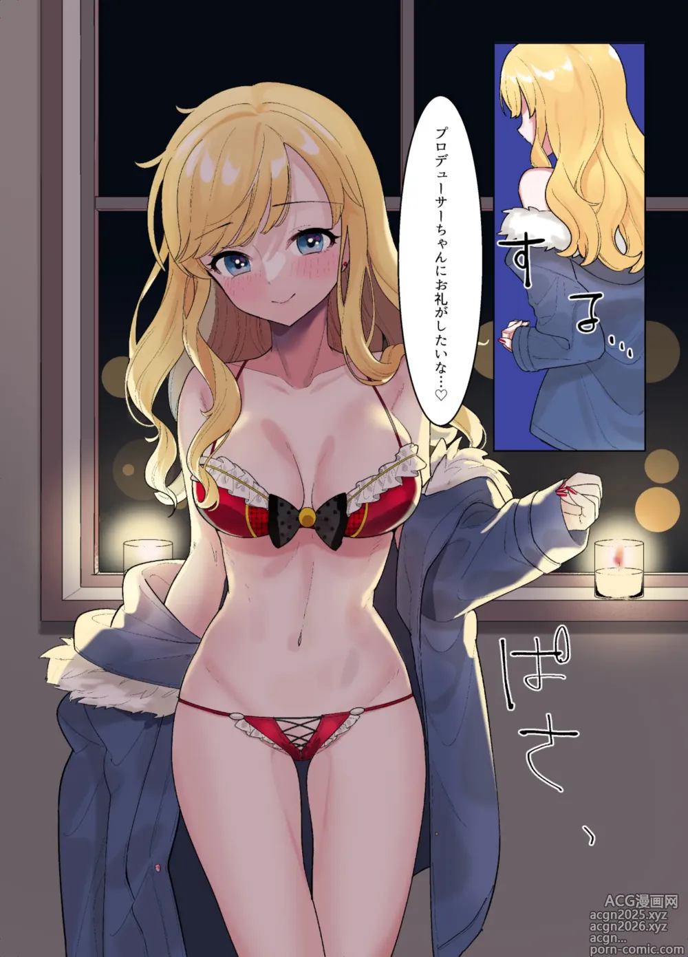 Page 7 of doujinshi Jouyoku Paraiso