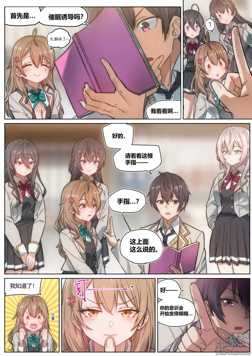 Page 2 of doujinshi 不時輕聲地以俄語遮羞的鄰座艾莉同學 催眠恶堕 NTR