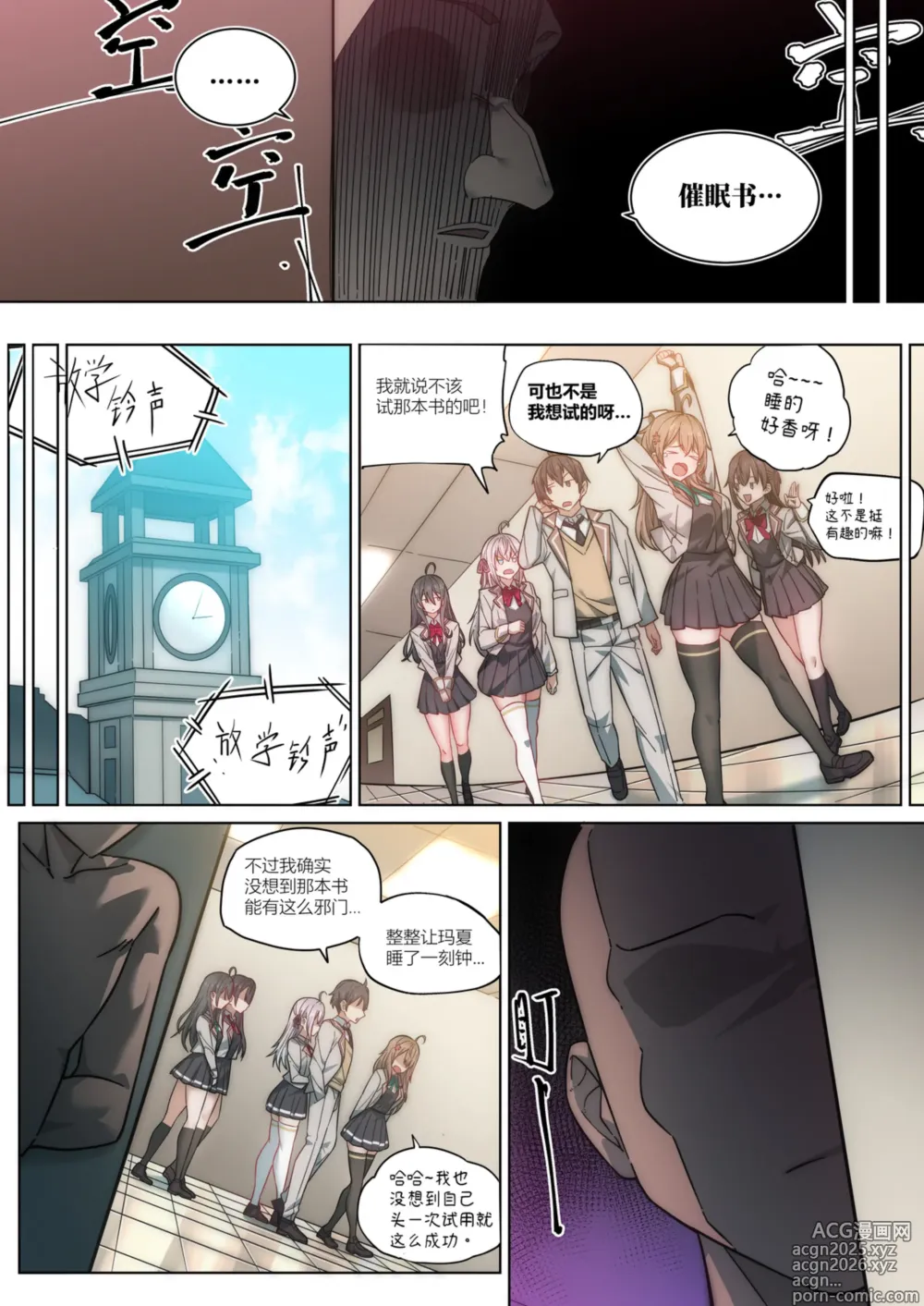 Page 4 of doujinshi 不時輕聲地以俄語遮羞的鄰座艾莉同學 催眠恶堕 NTR