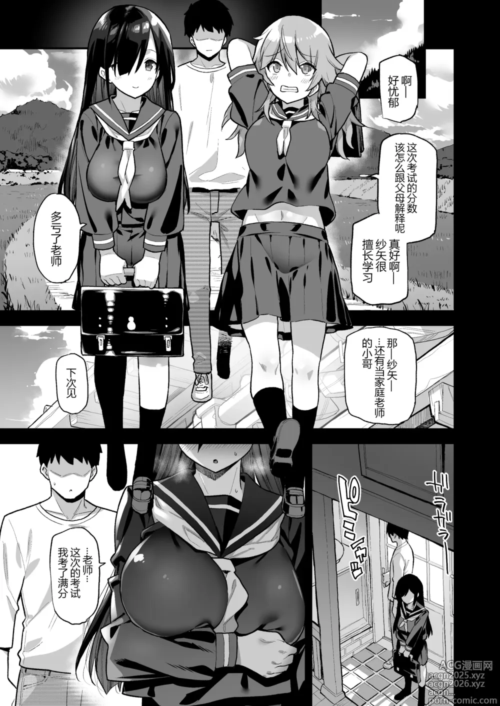 Page 11 of doujinshi 田舎にはこれくらいしか娯楽がない 1-5