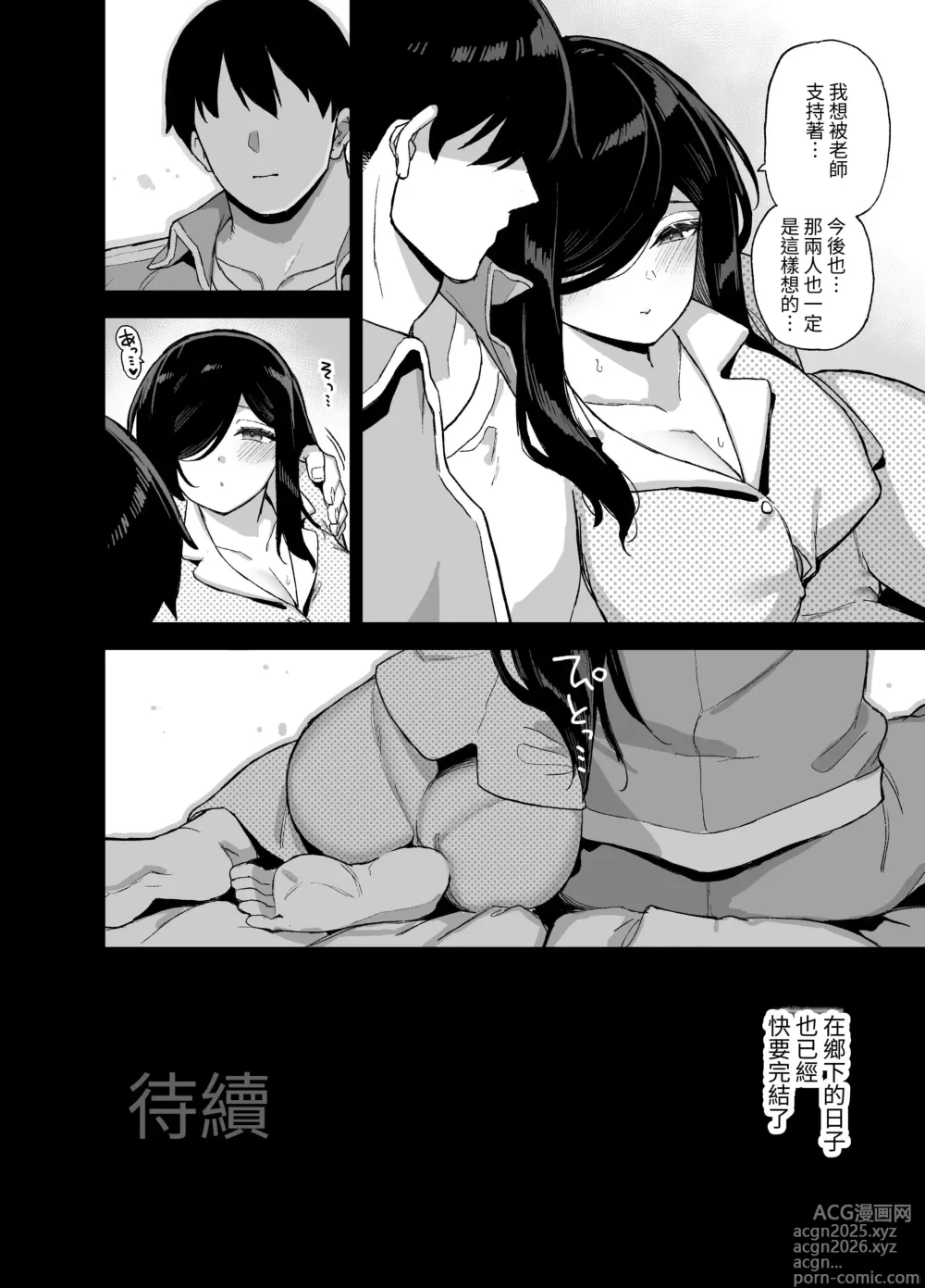 Page 280 of doujinshi 田舎にはこれくらいしか娯楽がない 1-5