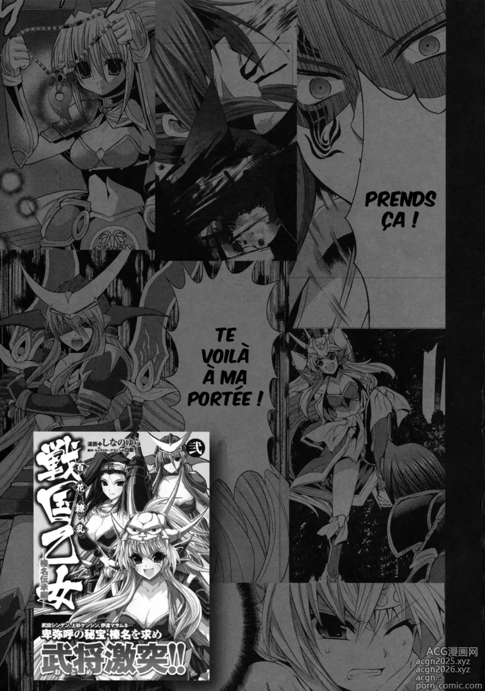 Page 26 of doujinshi GODDESS of VICTORY