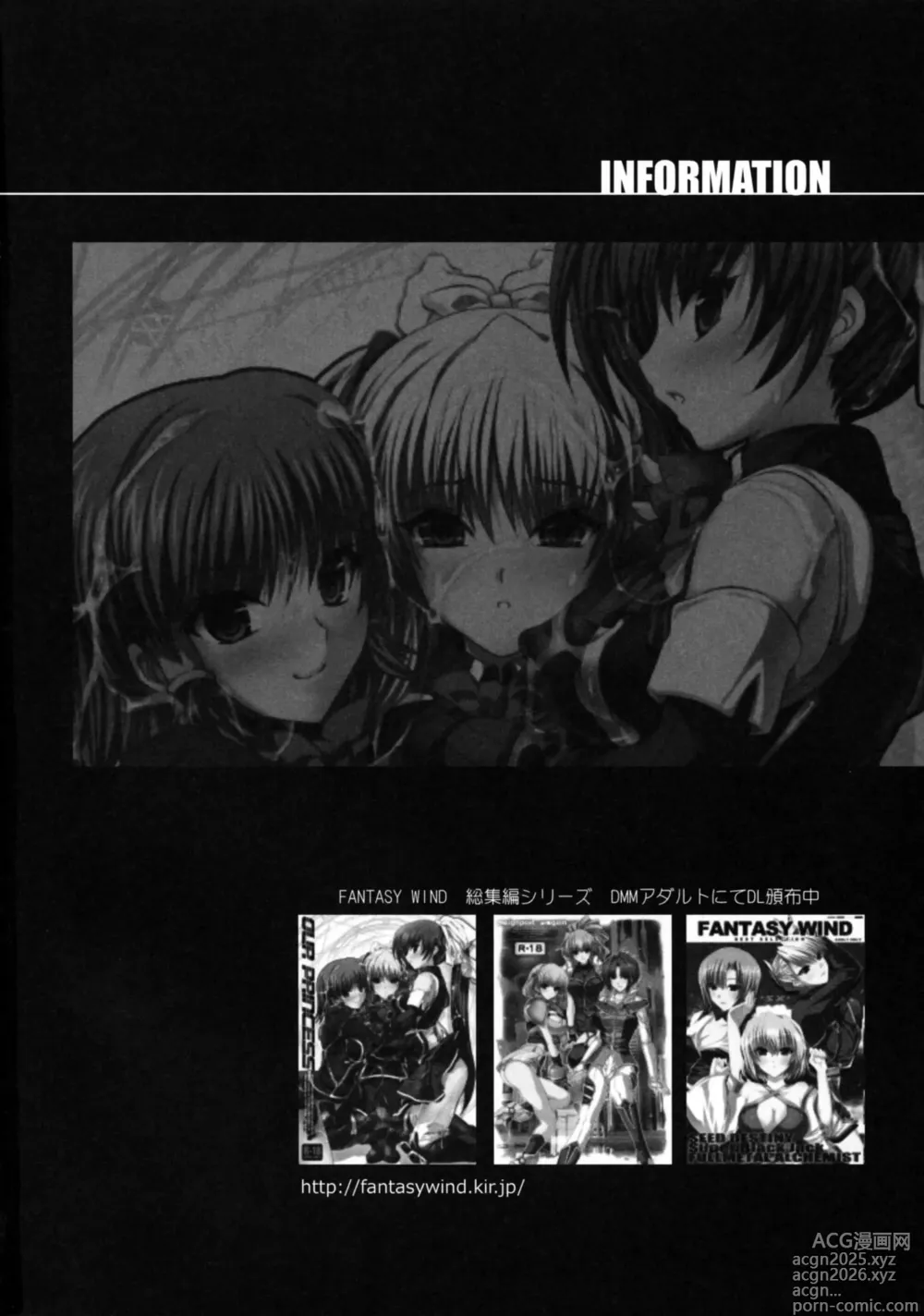 Page 27 of doujinshi GODDESS of VICTORY