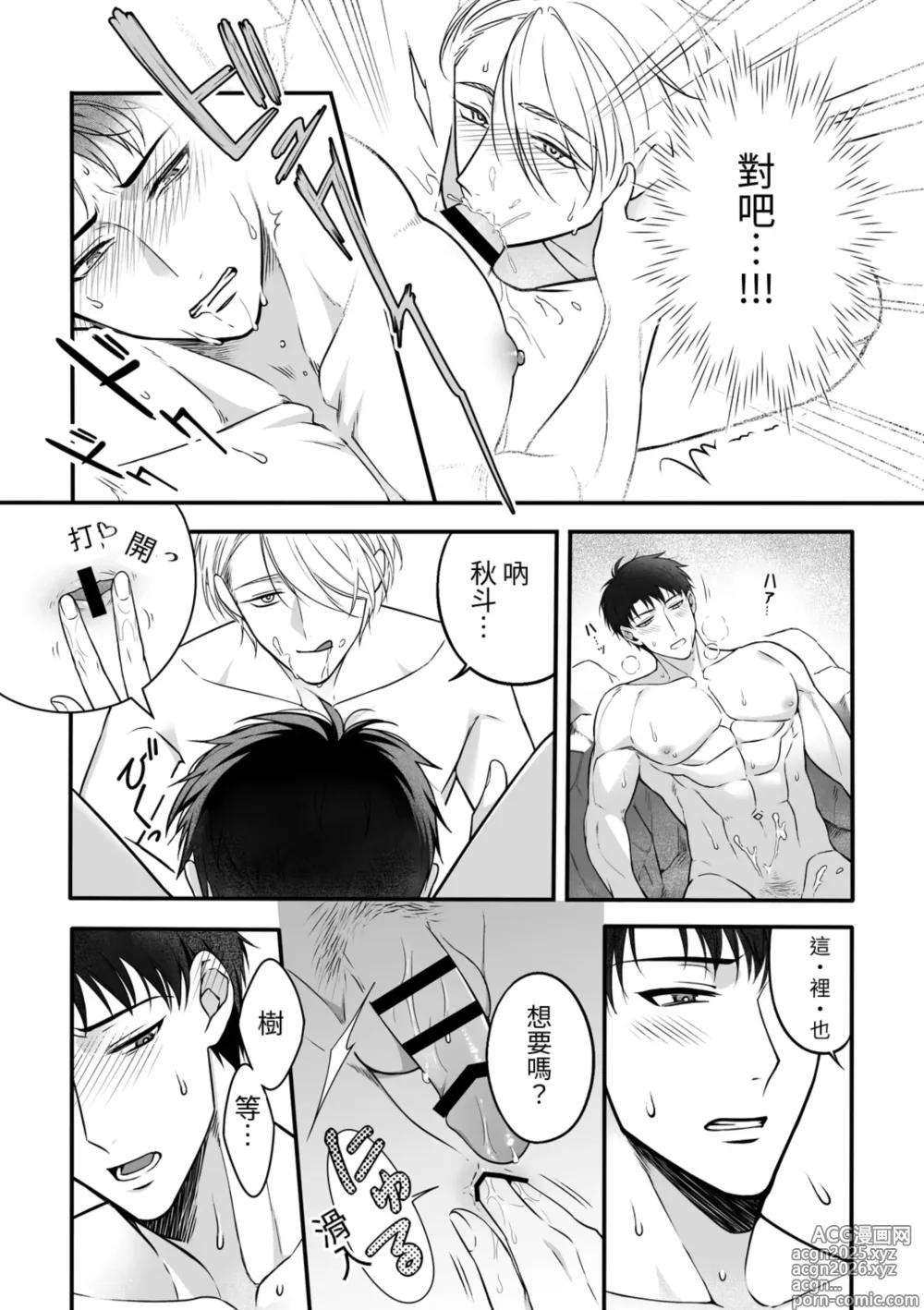 Page 15 of doujinshi Attachment Enabling ~ Sweet Oil Massage Edition at a Hot Spring Inn ~
