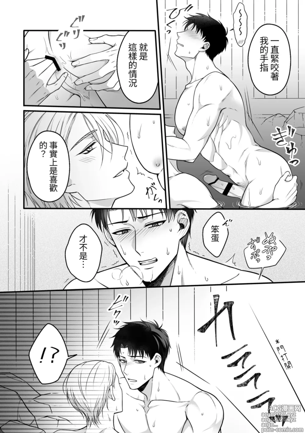 Page 17 of doujinshi Attachment Enabling ~ Sweet Oil Massage Edition at a Hot Spring Inn ~