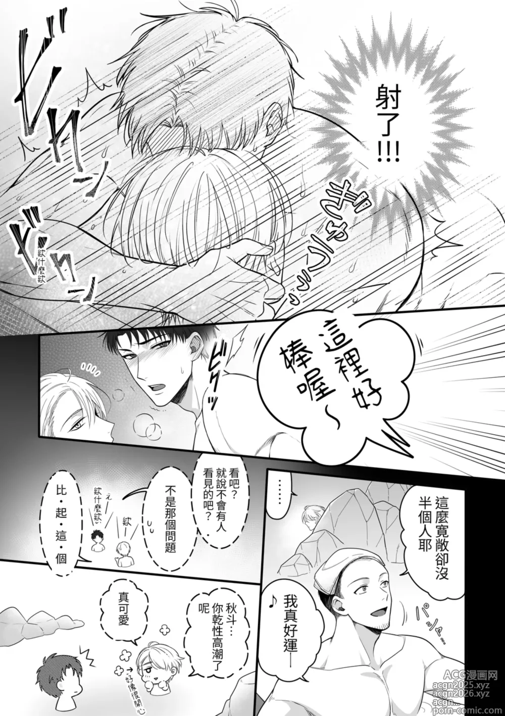 Page 19 of doujinshi Attachment Enabling ~ Sweet Oil Massage Edition at a Hot Spring Inn ~