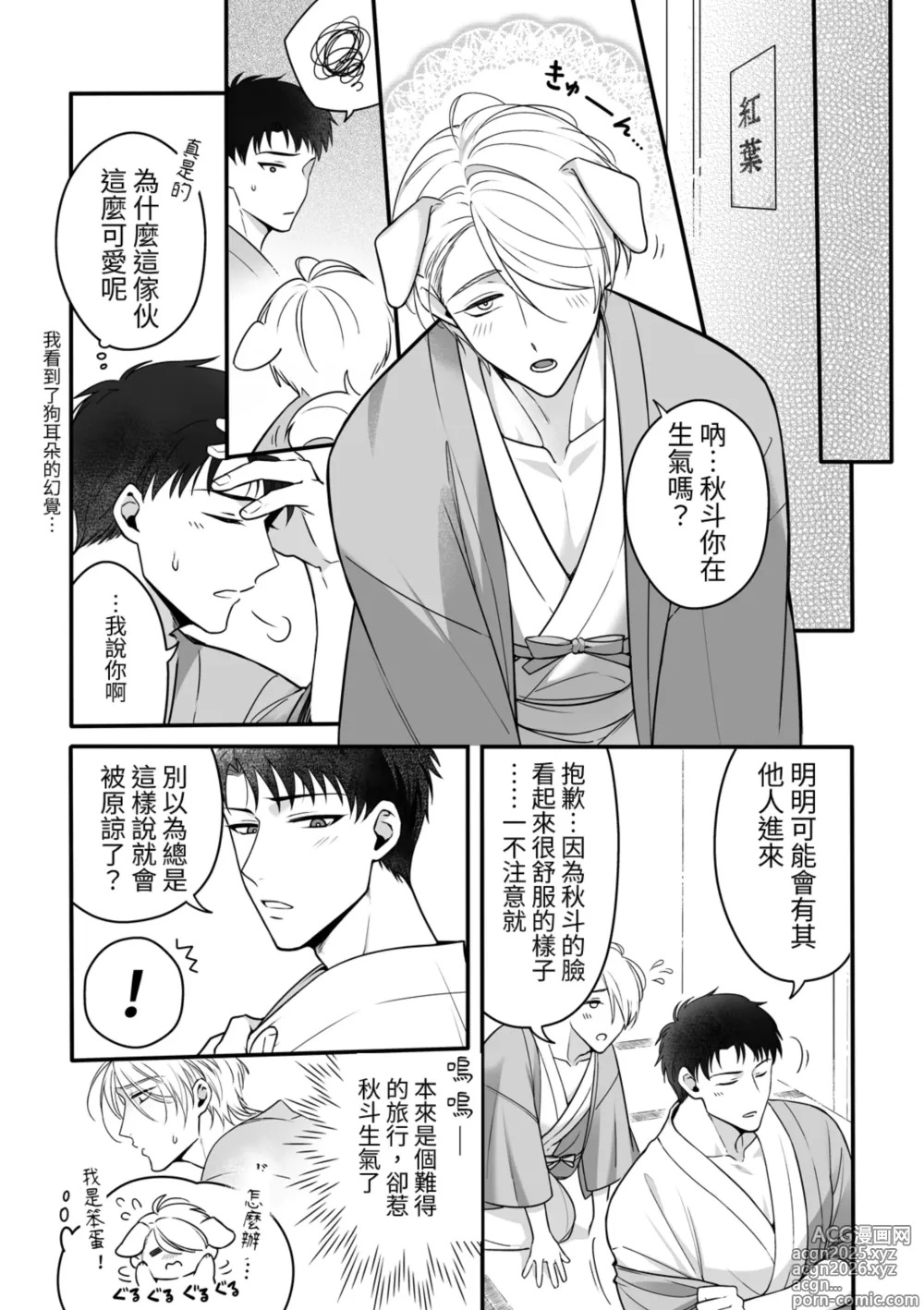 Page 20 of doujinshi Attachment Enabling ~ Sweet Oil Massage Edition at a Hot Spring Inn ~