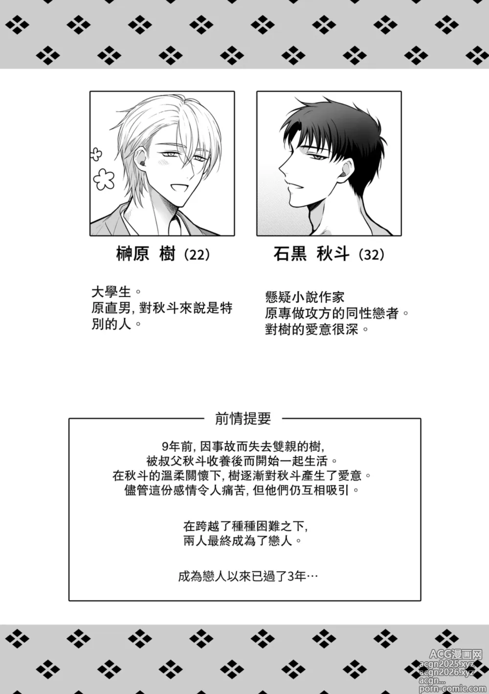 Page 3 of doujinshi Attachment Enabling ~ Sweet Oil Massage Edition at a Hot Spring Inn ~
