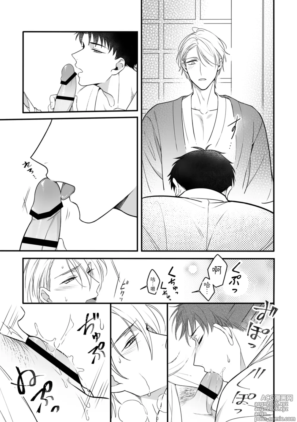 Page 22 of doujinshi Attachment Enabling ~ Sweet Oil Massage Edition at a Hot Spring Inn ~