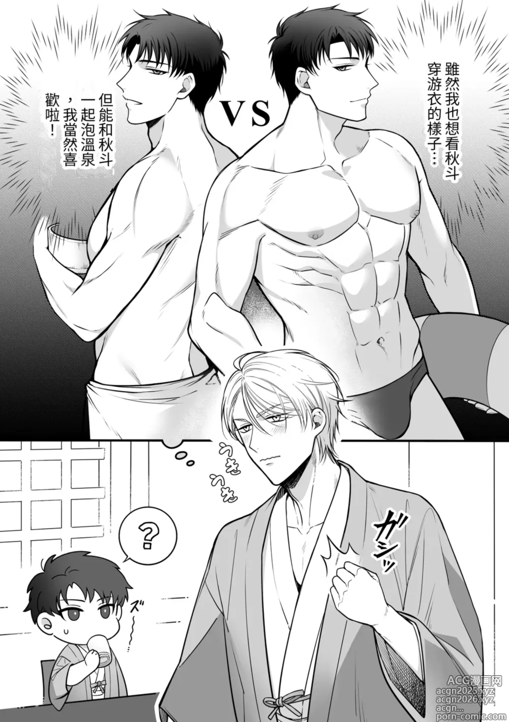 Page 5 of doujinshi Attachment Enabling ~ Sweet Oil Massage Edition at a Hot Spring Inn ~