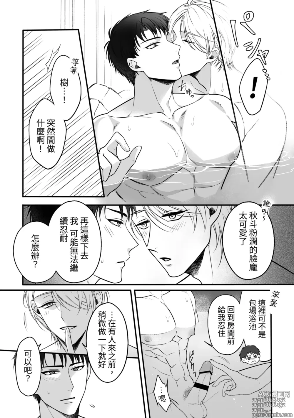 Page 8 of doujinshi Attachment Enabling ~ Sweet Oil Massage Edition at a Hot Spring Inn ~
