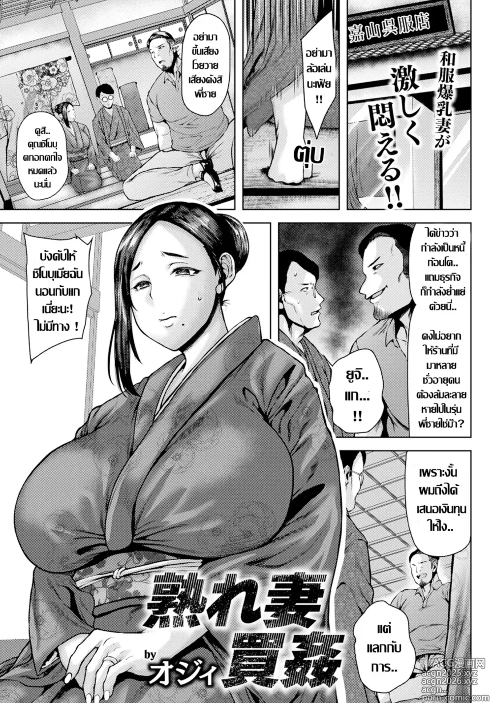 Page 1 of doujinshi Urezuma Baikan เมียพี่กลัดมัน