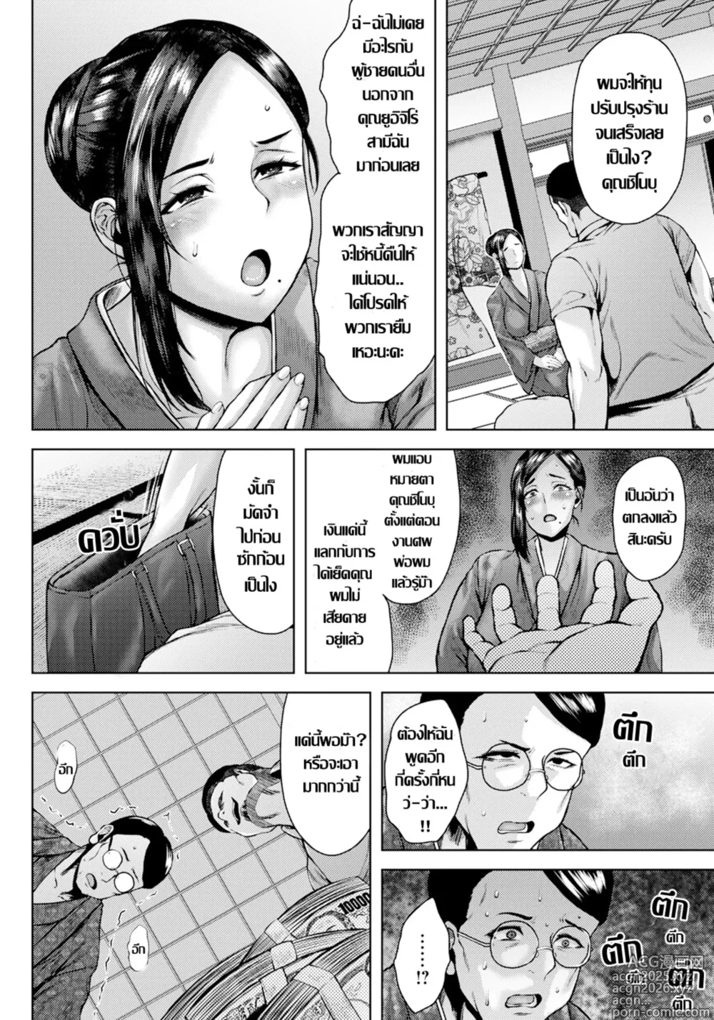Page 2 of doujinshi Urezuma Baikan เมียพี่กลัดมัน