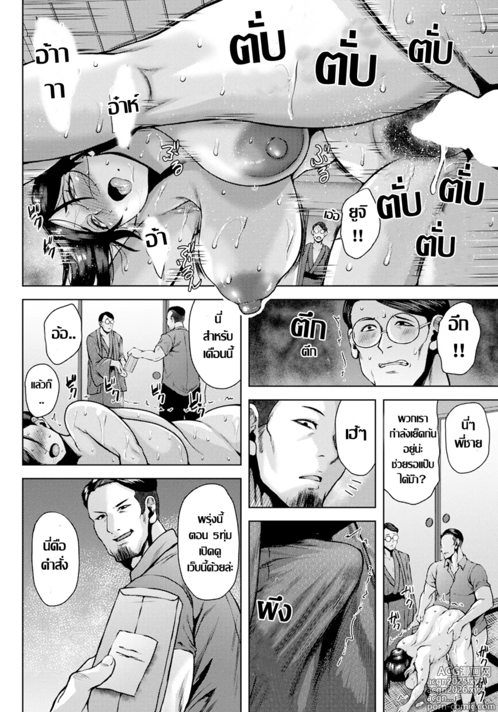 Page 12 of doujinshi Urezuma Baikan เมียพี่กลัดมัน