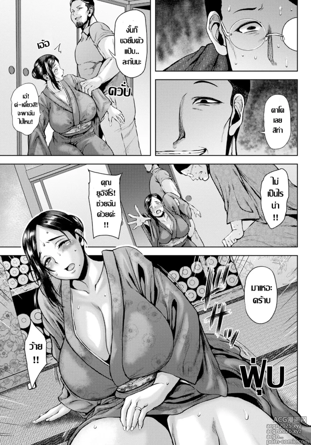 Page 3 of doujinshi Urezuma Baikan เมียพี่กลัดมัน