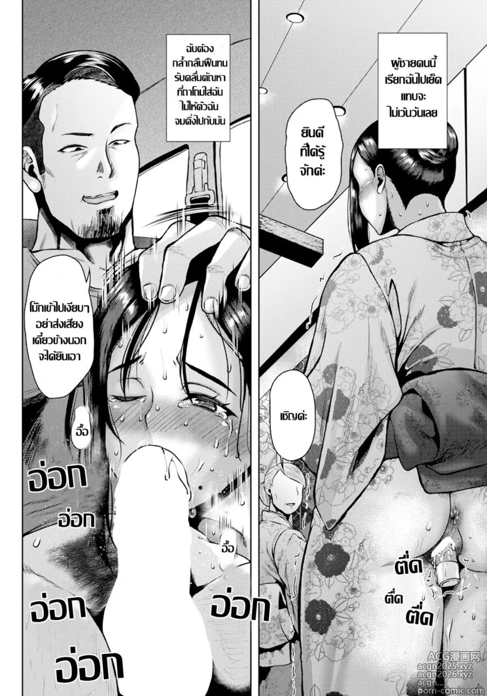 Page 10 of doujinshi Urezuma Baikan เมียพี่กลัดมัน