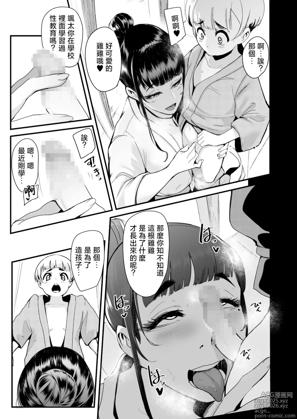 Page 14 of doujinshi Himebukuro-Sama - Mura no Kagematsuri de Onee-san-tachi ni Tanetsuke suru Dake no Shasei Ningyou ni Sareta Bokutachi