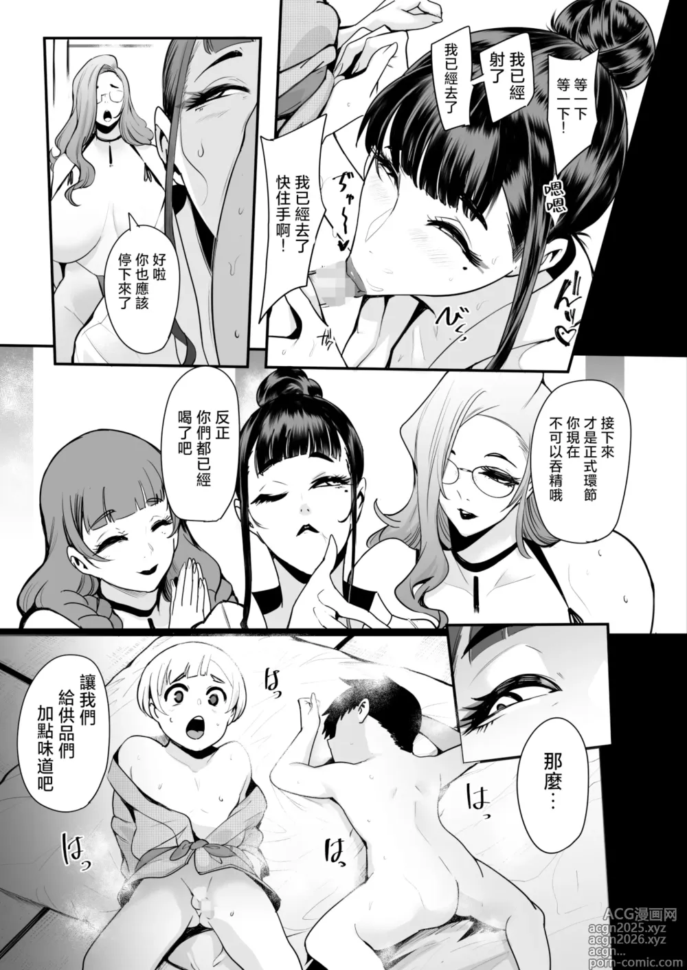 Page 18 of doujinshi Himebukuro-Sama - Mura no Kagematsuri de Onee-san-tachi ni Tanetsuke suru Dake no Shasei Ningyou ni Sareta Bokutachi