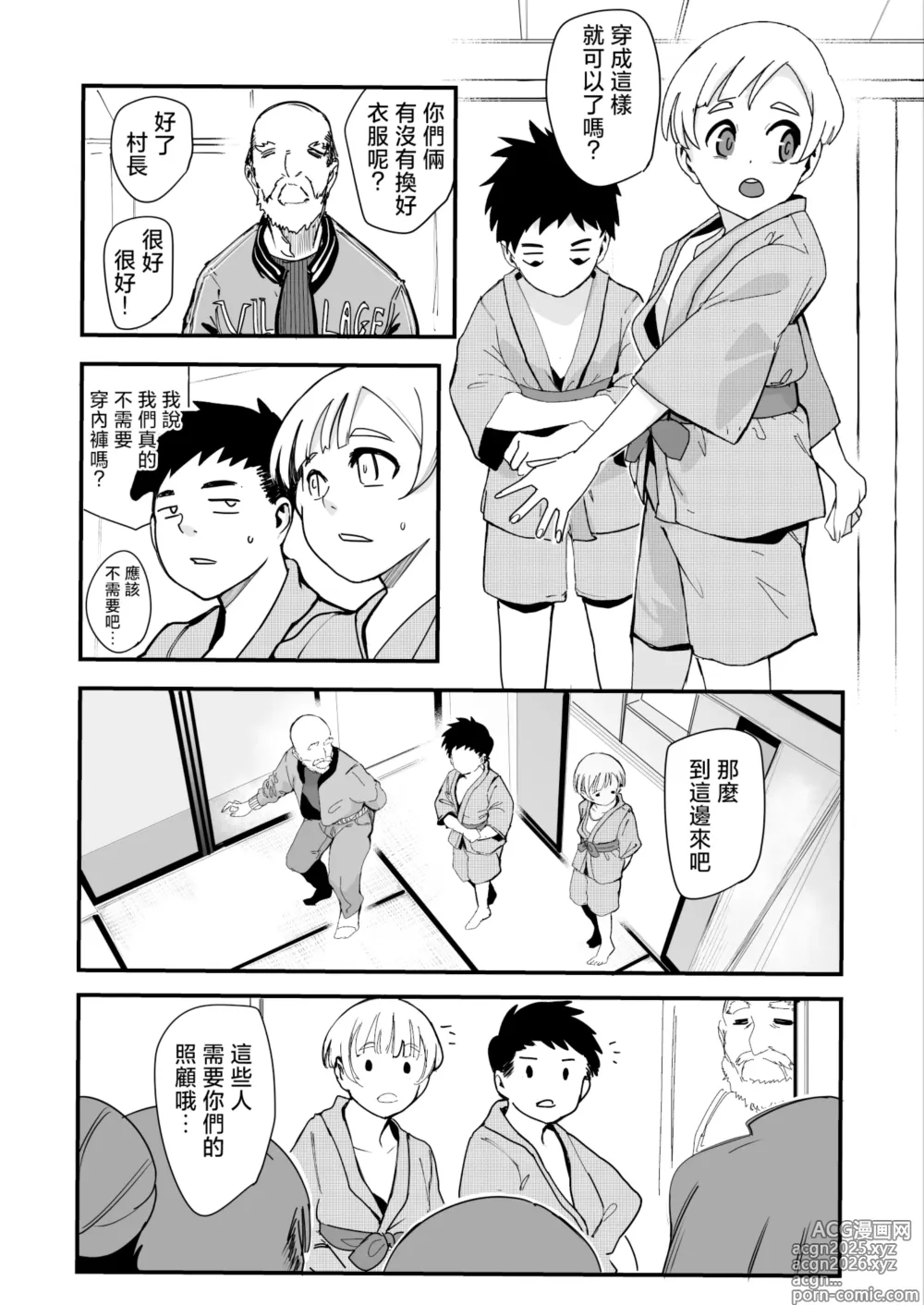 Page 5 of doujinshi Himebukuro-Sama - Mura no Kagematsuri de Onee-san-tachi ni Tanetsuke suru Dake no Shasei Ningyou ni Sareta Bokutachi