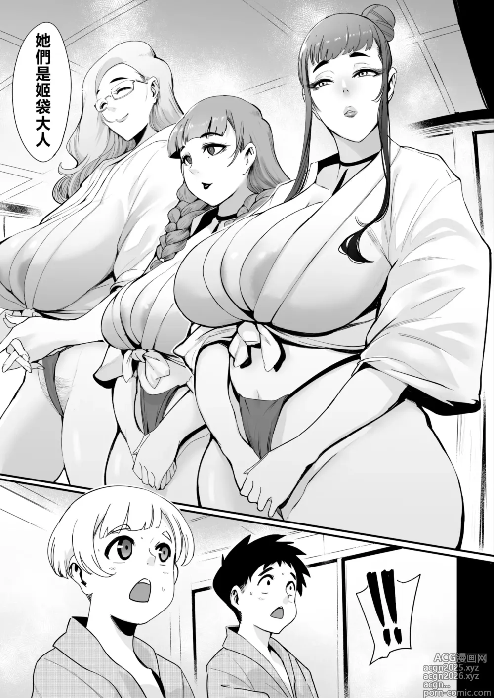 Page 6 of doujinshi Himebukuro-Sama - Mura no Kagematsuri de Onee-san-tachi ni Tanetsuke suru Dake no Shasei Ningyou ni Sareta Bokutachi