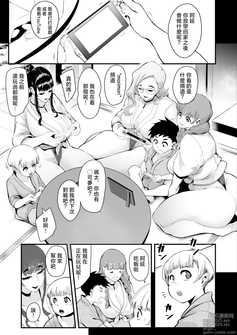 Page 10 of doujinshi Himebukuro-Sama - Mura no Kagematsuri de Onee-san-tachi ni Tanetsuke suru Dake no Shasei Ningyou ni Sareta Bokutachi