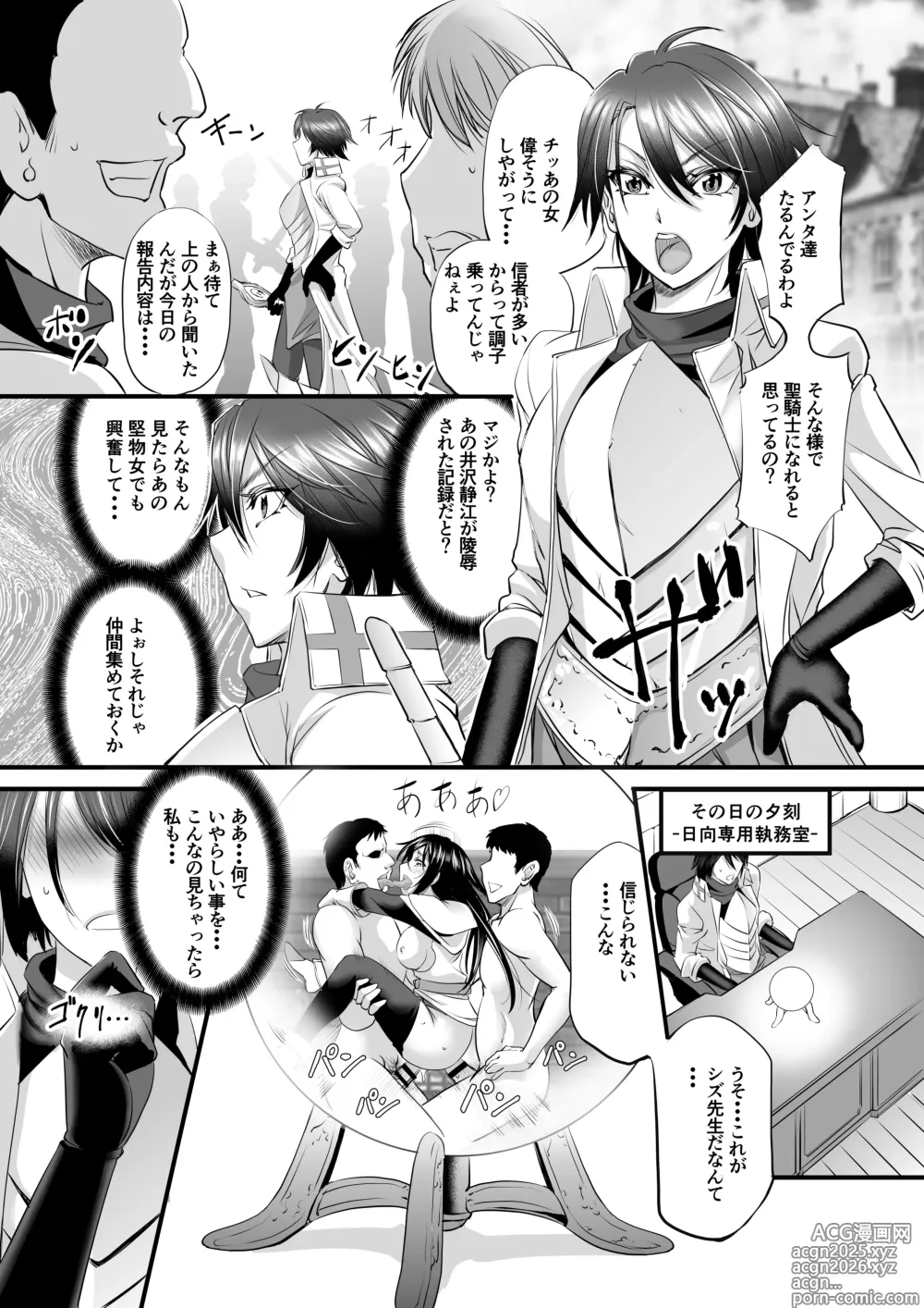 Page 3 of doujinshi Kishidancho Hinata no Kougyaku Choukyouroku