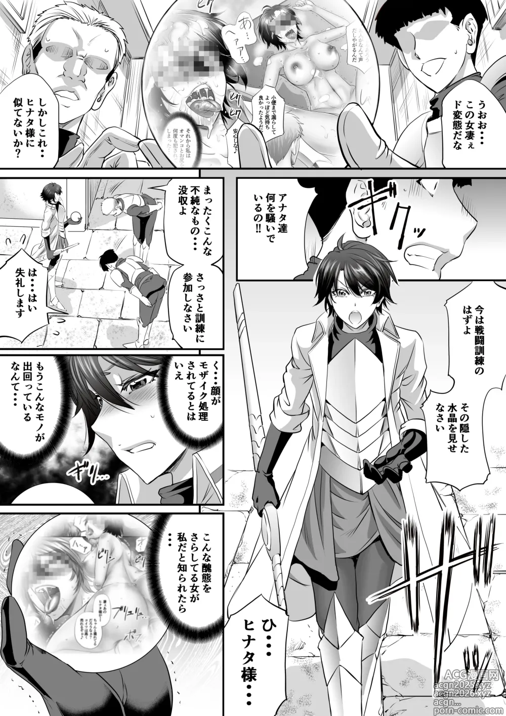 Page 9 of doujinshi Kishidancho Hinata no Kougyaku Choukyouroku