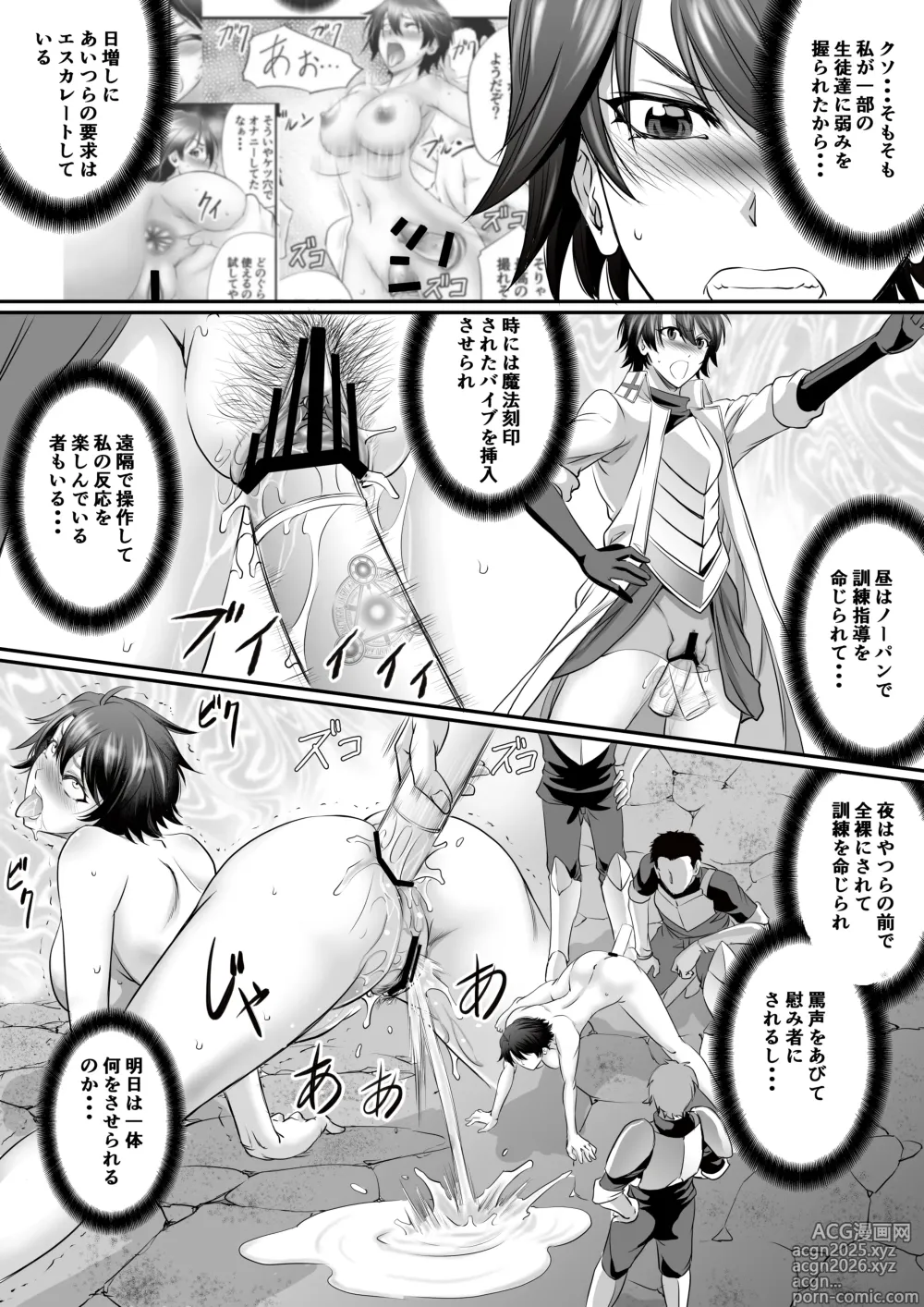 Page 10 of doujinshi Kishidancho Hinata no Kougyaku Choukyouroku