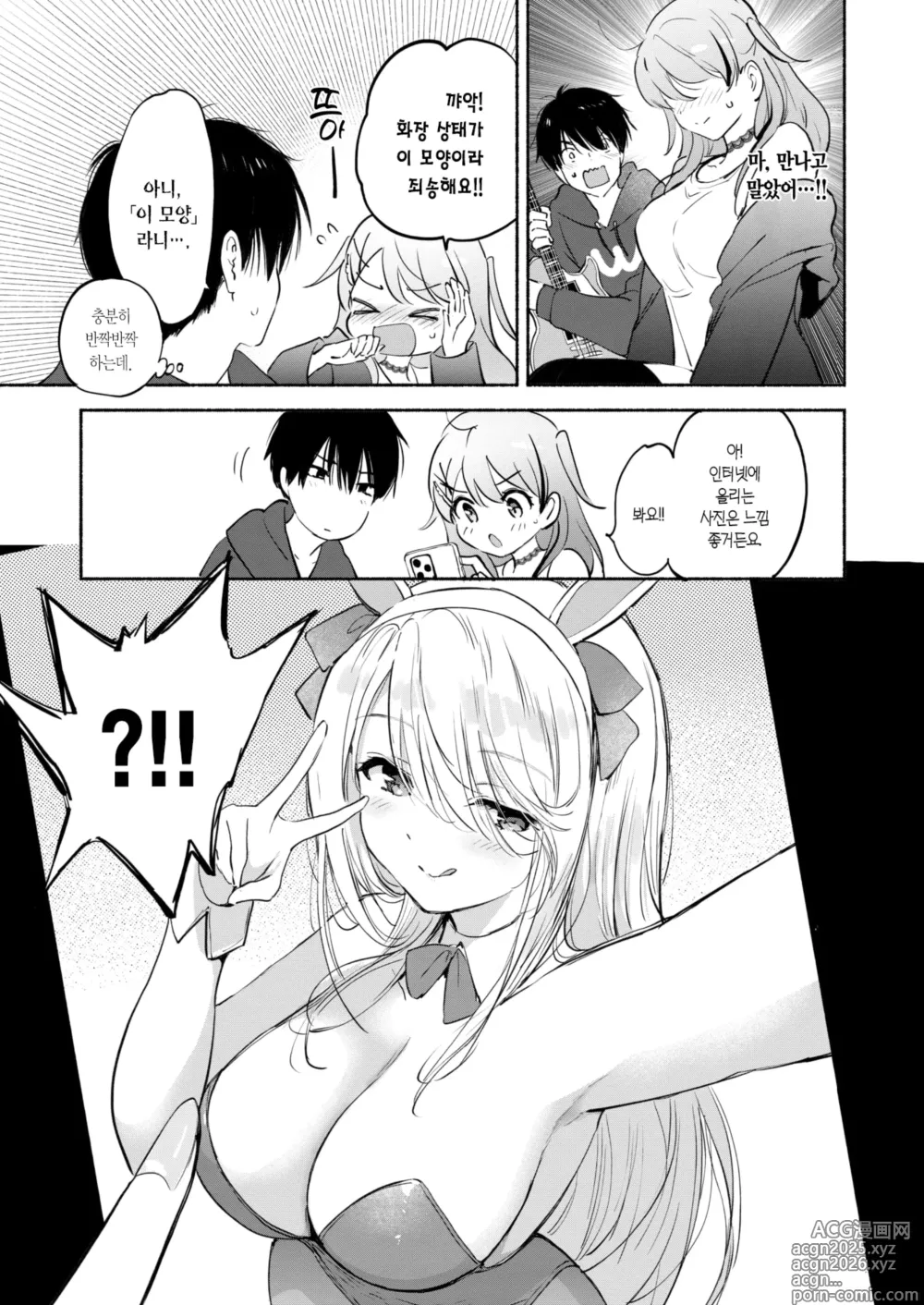 Page 11 of manga 럭키 드래곤