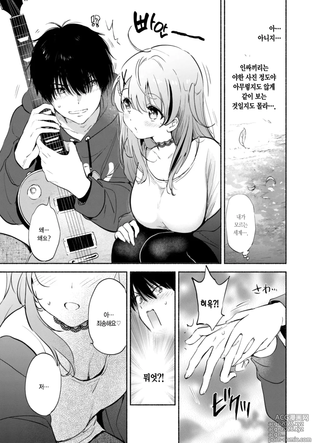 Page 13 of manga 럭키 드래곤