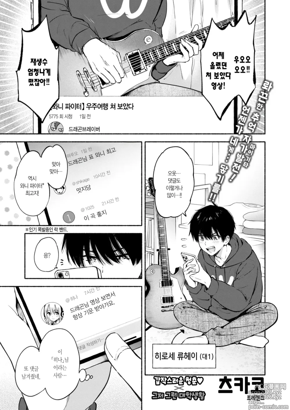Page 3 of manga 럭키 드래곤
